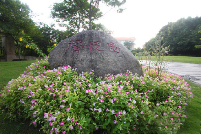 廈門悅?cè)A酒店親子游套餐 歡樂親子植物大搜查與夏日悠然雙人下午茶體驗