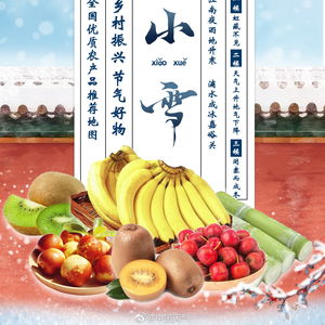 全國優質農產品推薦地圖 初級農產品鑒賞指南